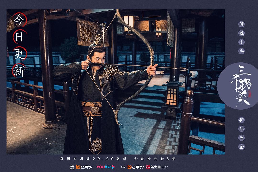 《三千鸦杀》剧照第21张图片