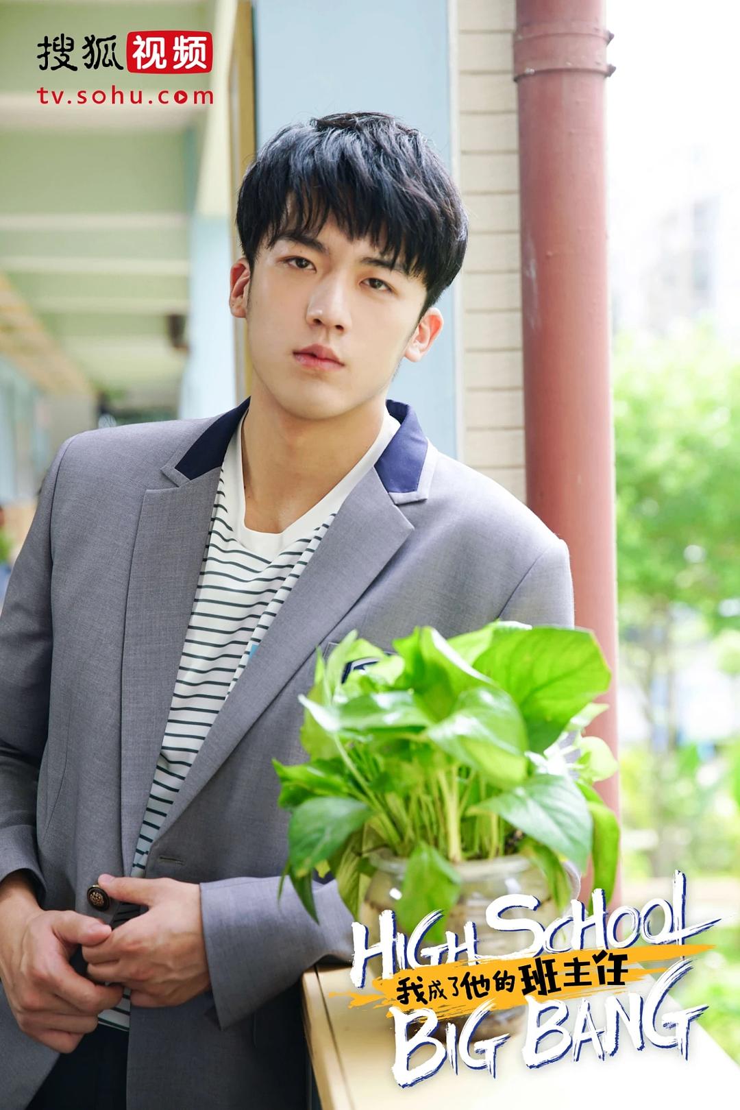 《我成了他的班主任》剧照