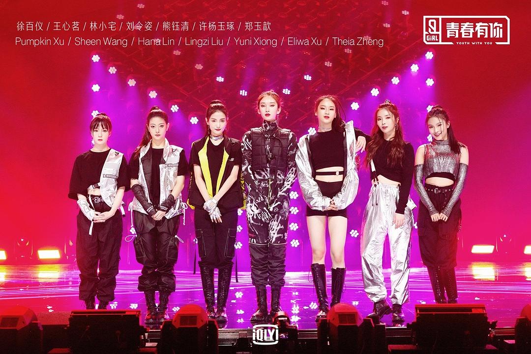 《青春有你第二季》剧照第49张图片