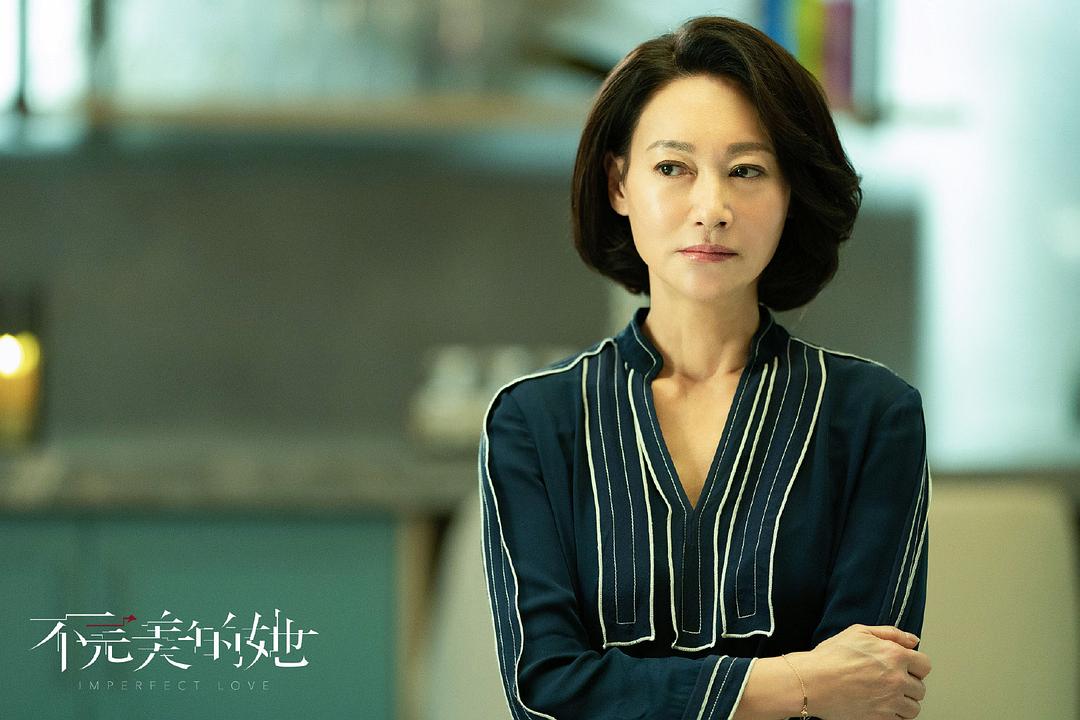 《不完美的她》剧照