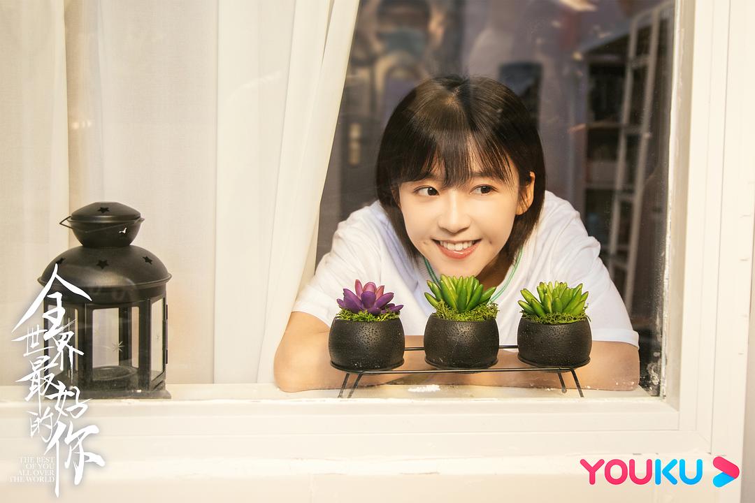 《全世界最好的你》剧照第30张图片