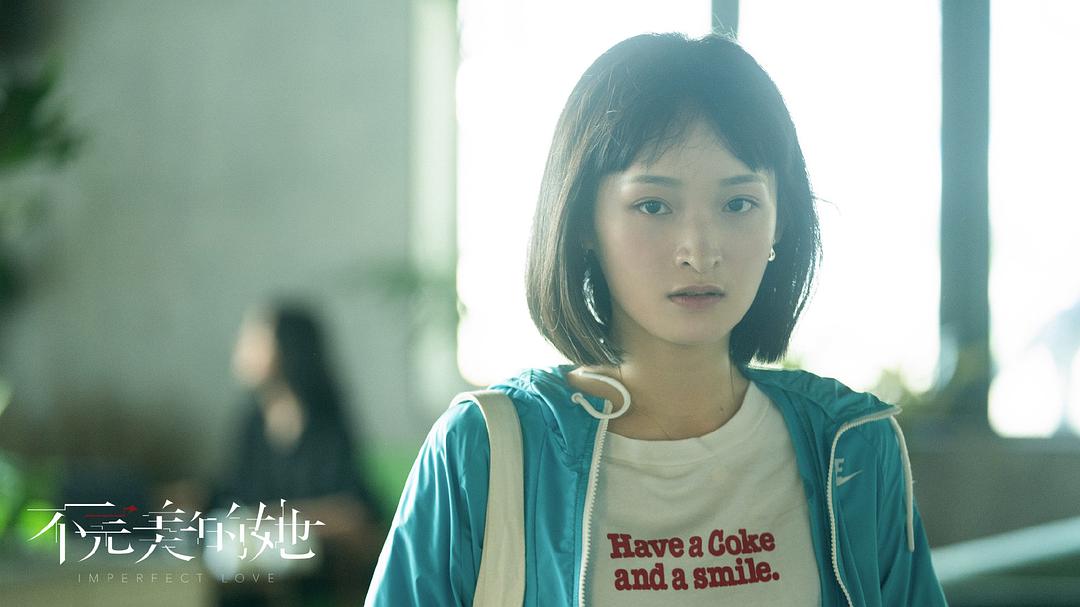 《不完美的她》剧照