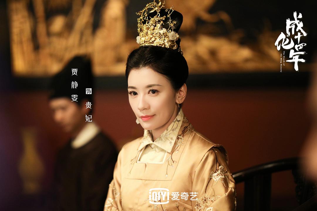 《成化十四年》剧照