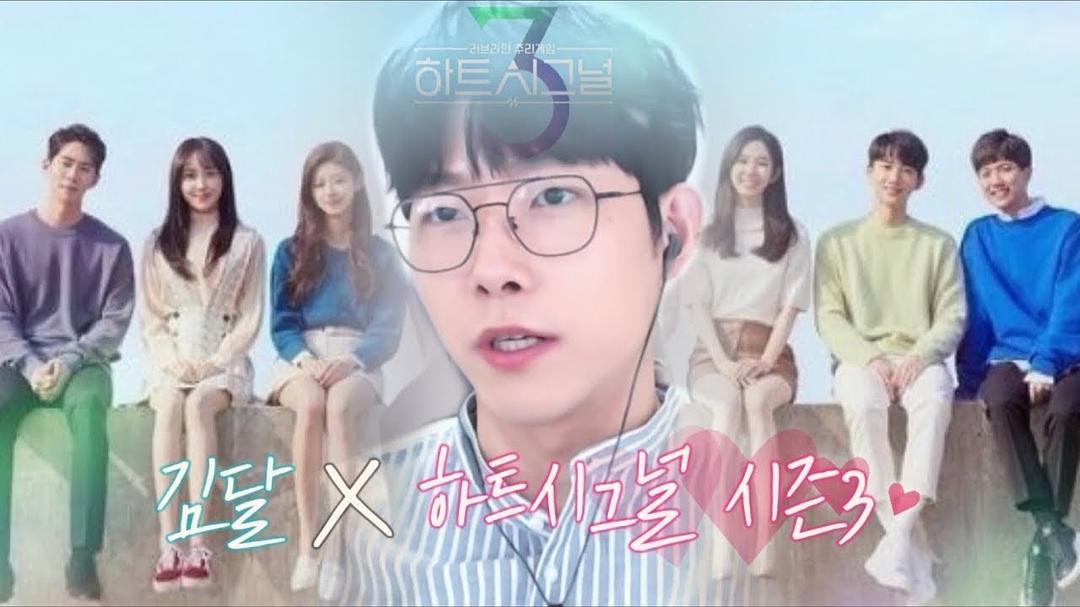 《心脏信号3》剧照第4张图片