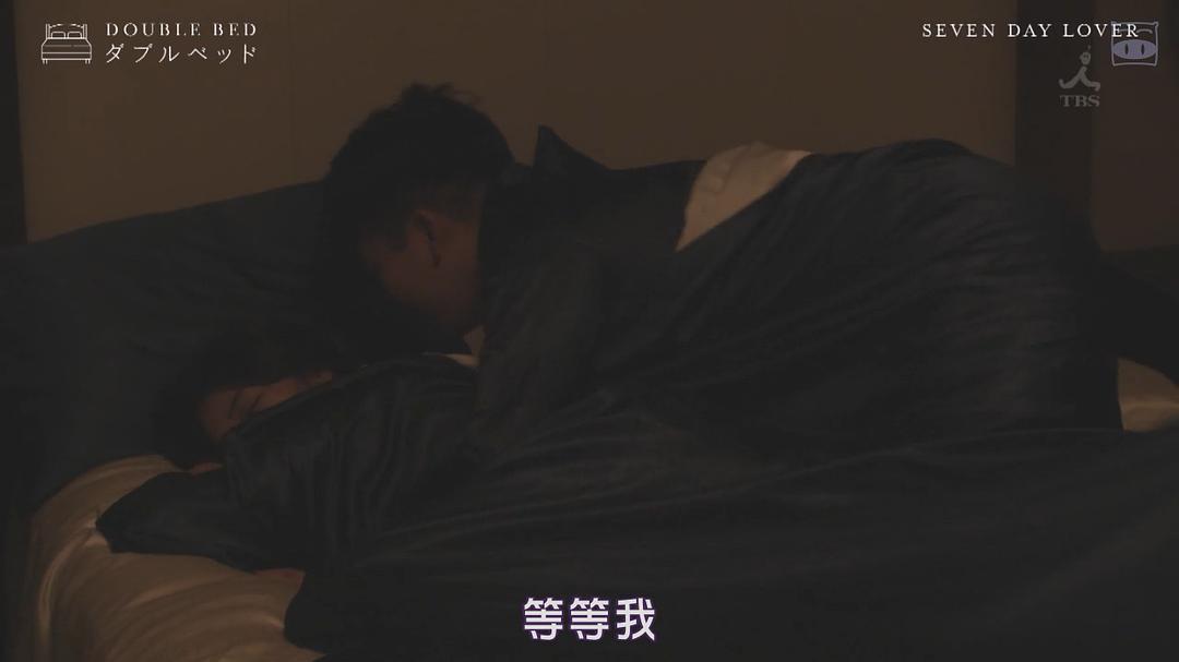 《双人床》剧照第38张图片