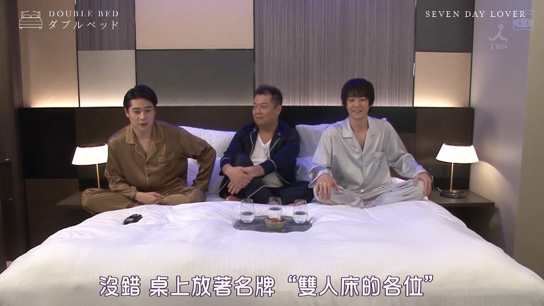 《双人床》剧照第15张图片