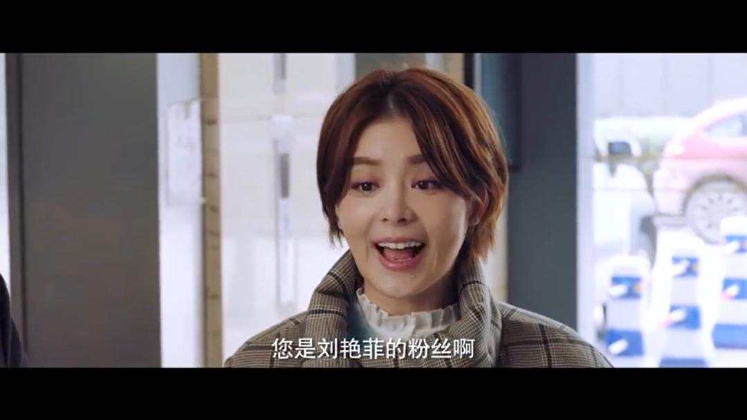 我是刘已飞的粉丝