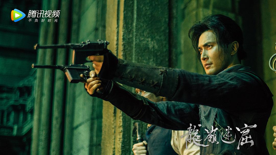 《龙岭迷窟》剧照