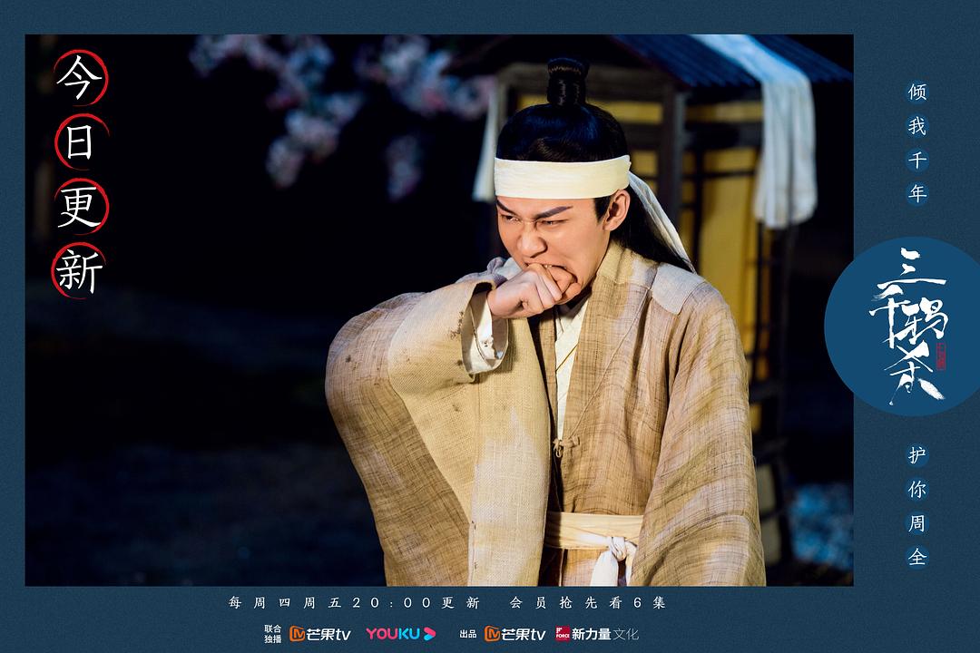 《三千鸦杀》剧照第37张图片