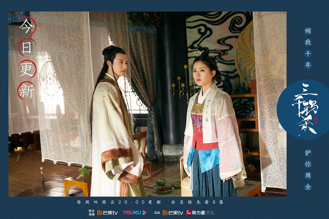 《三千鸦杀》剧照第31张图片