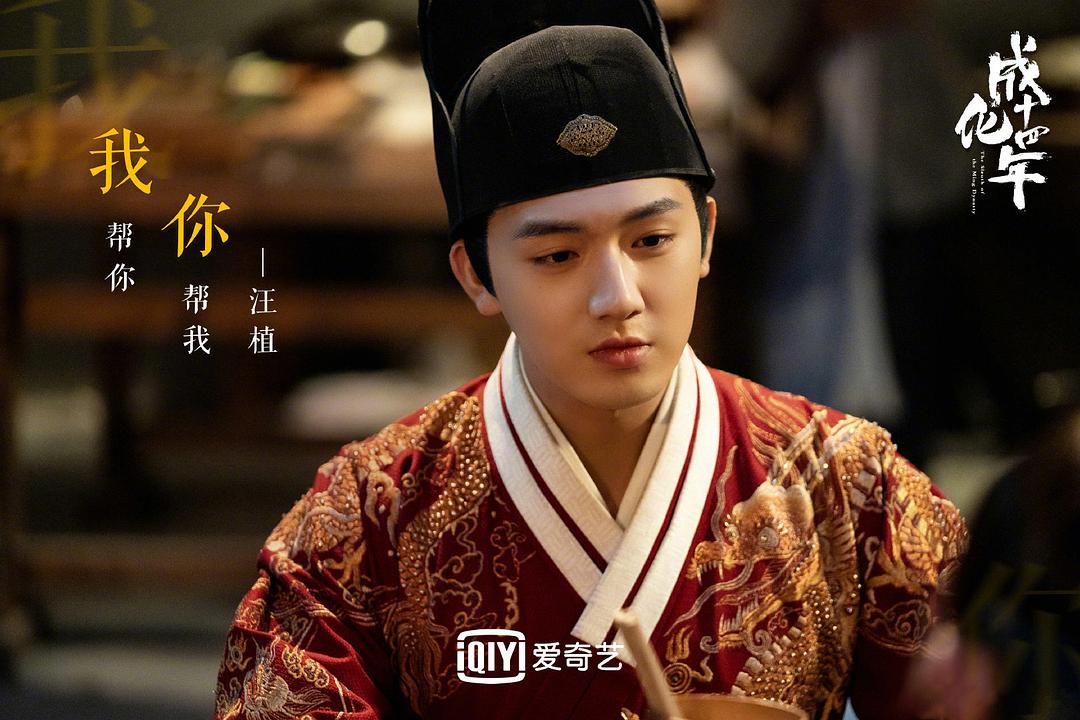 汪植：“我帮你，你帮...