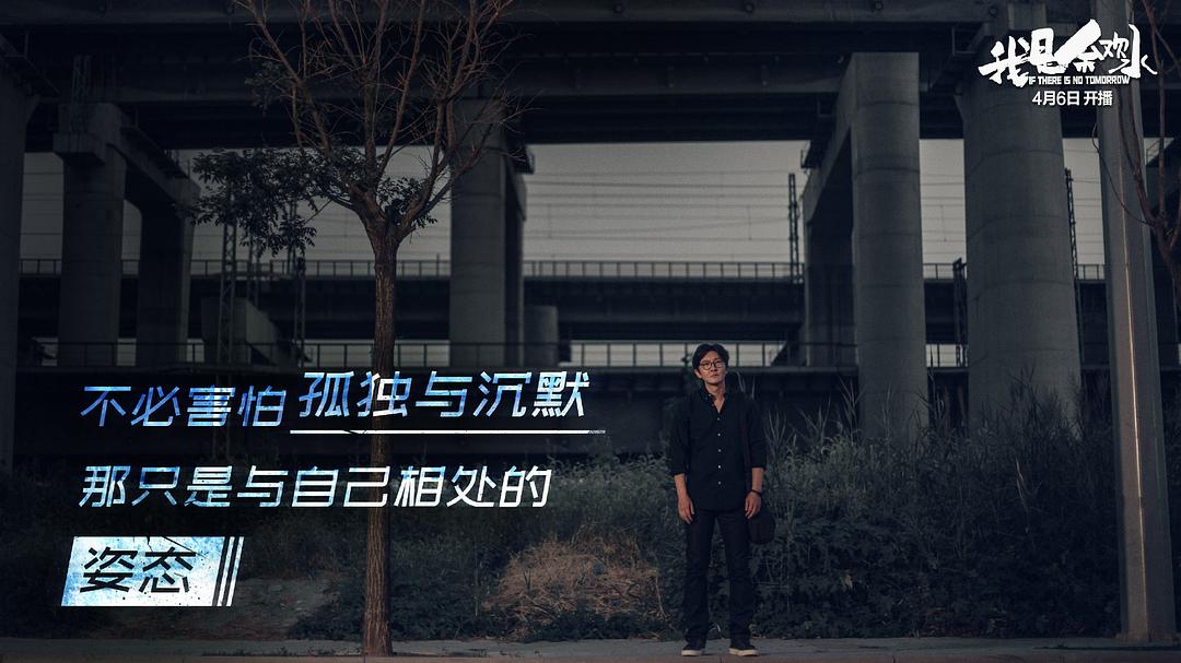 《我是余欢水》剧照