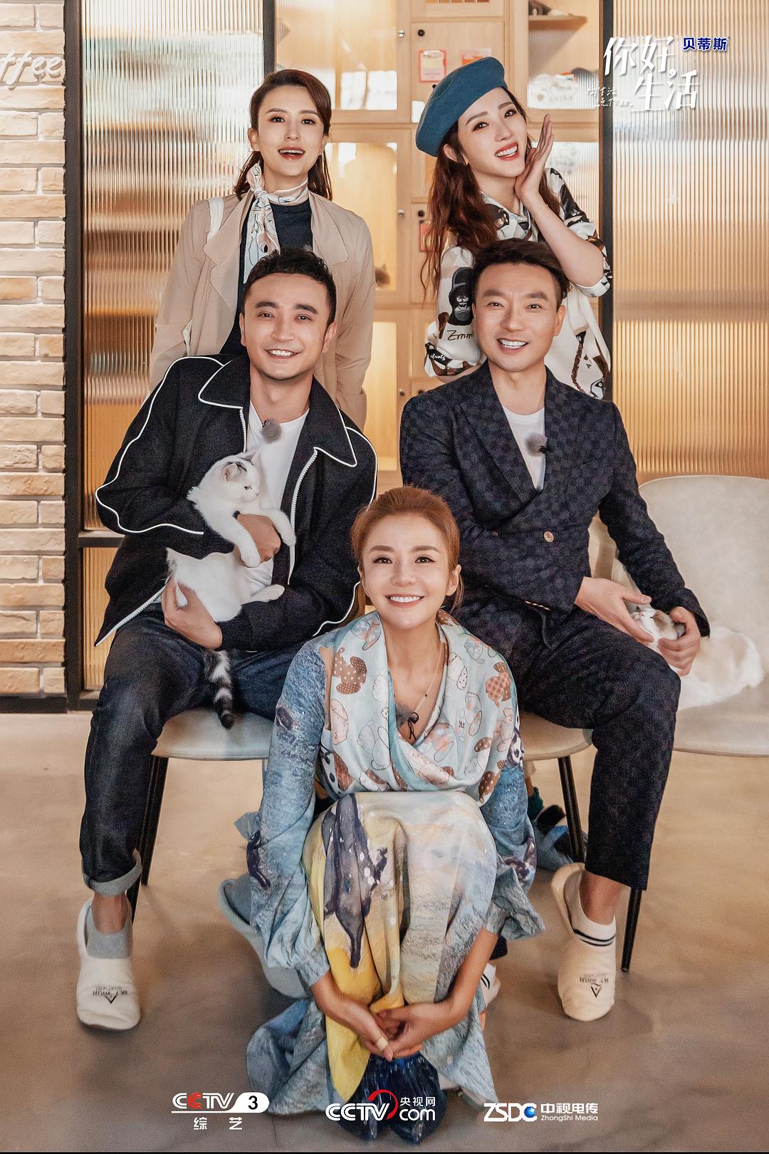 《你好生活》剧照