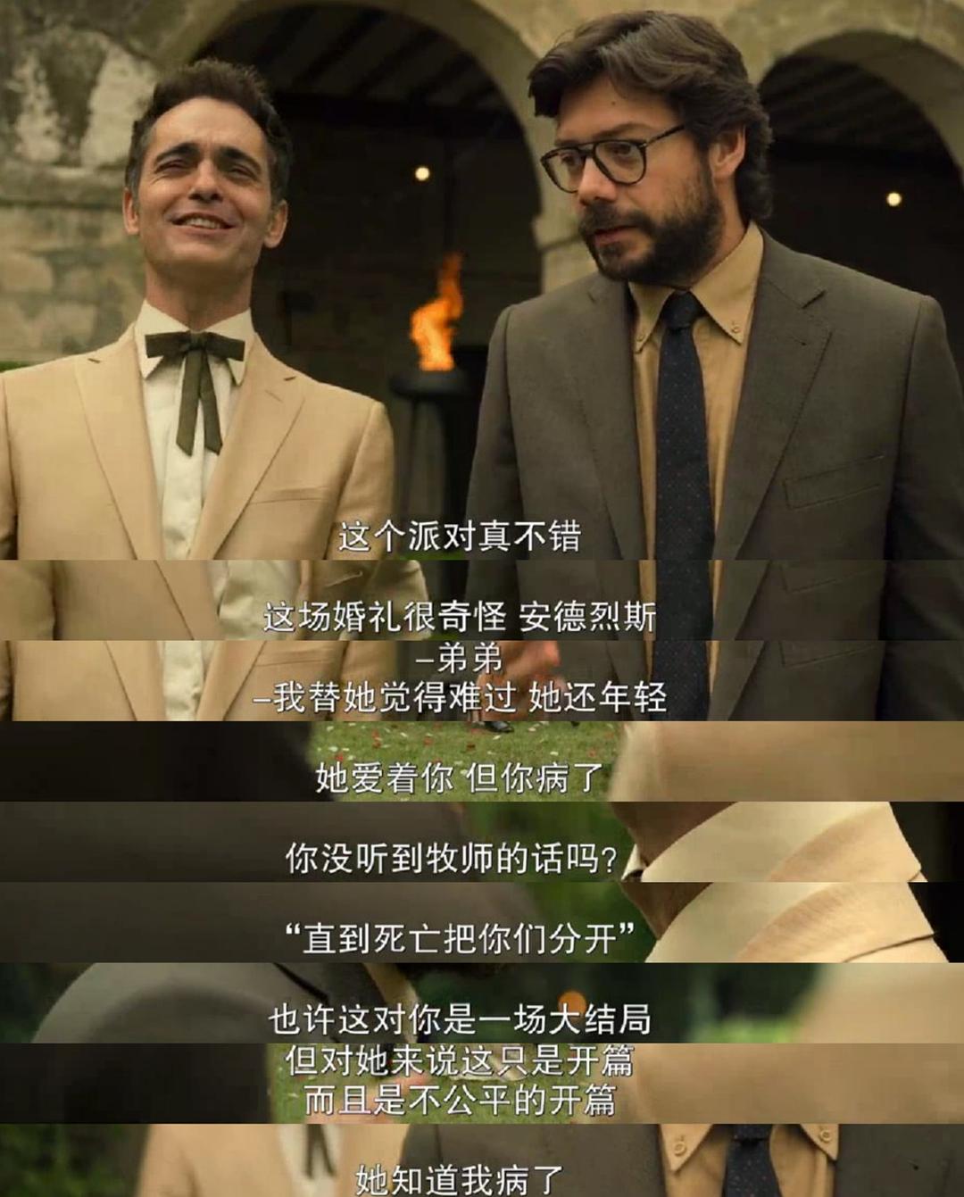 里斯本与教授的智性恋