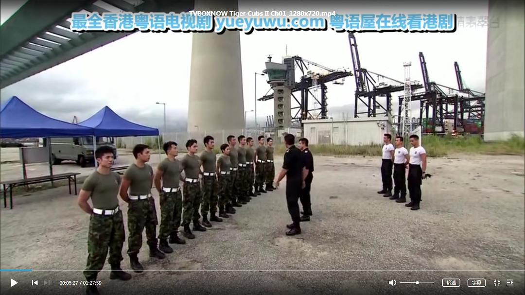 《飞虎2》剧照第18张图片