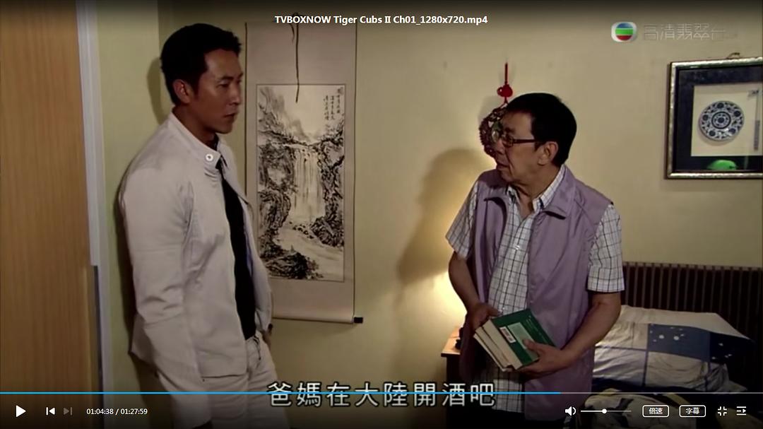 《飞虎2》剧照第15张图片