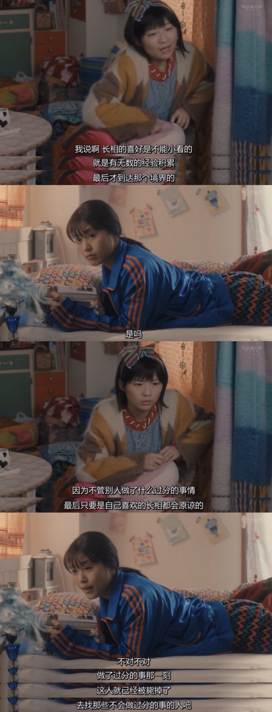 《有村架纯的休工期》海报第55张图片