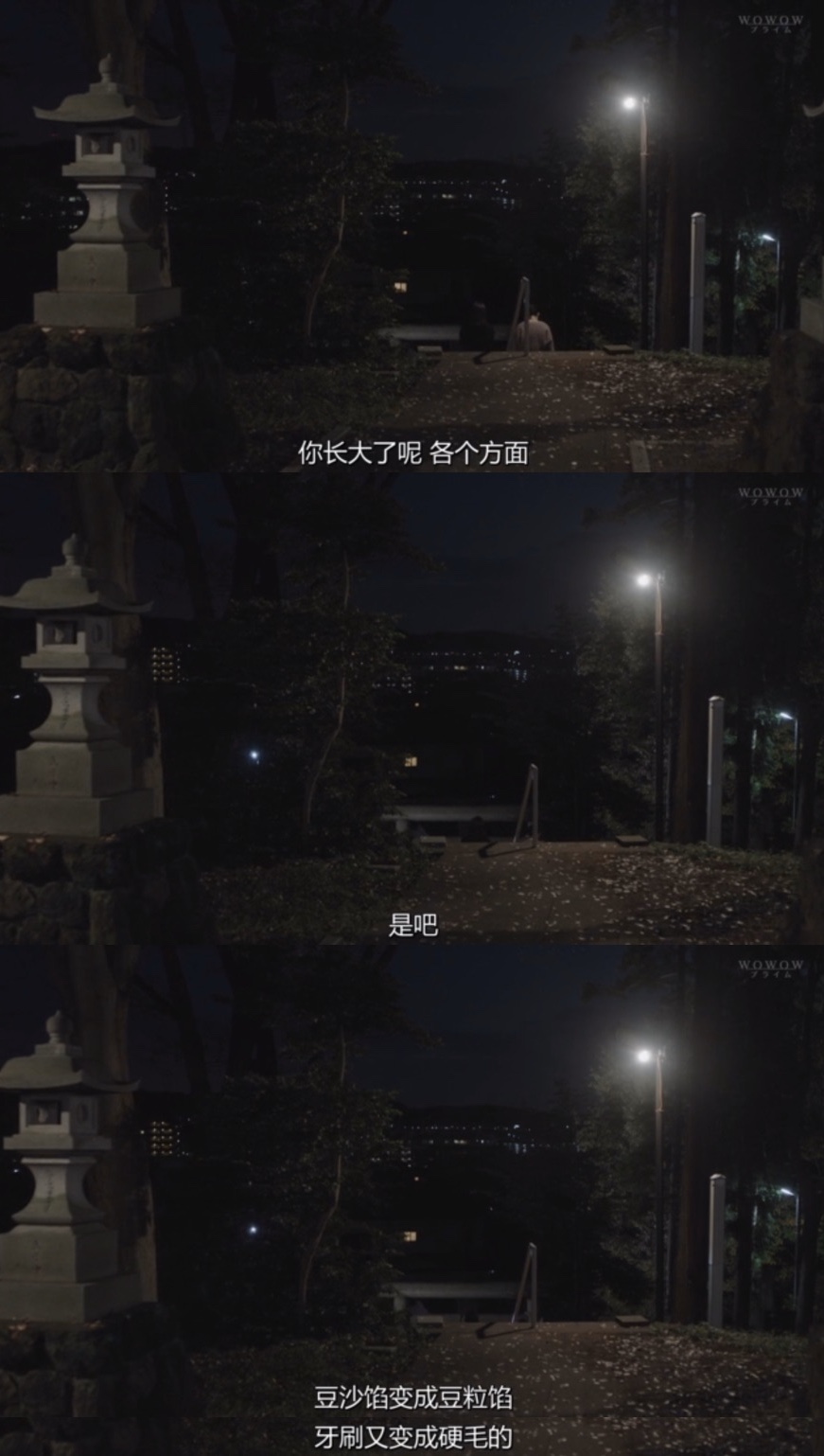 《有村架纯的休工期》海报第51张图片