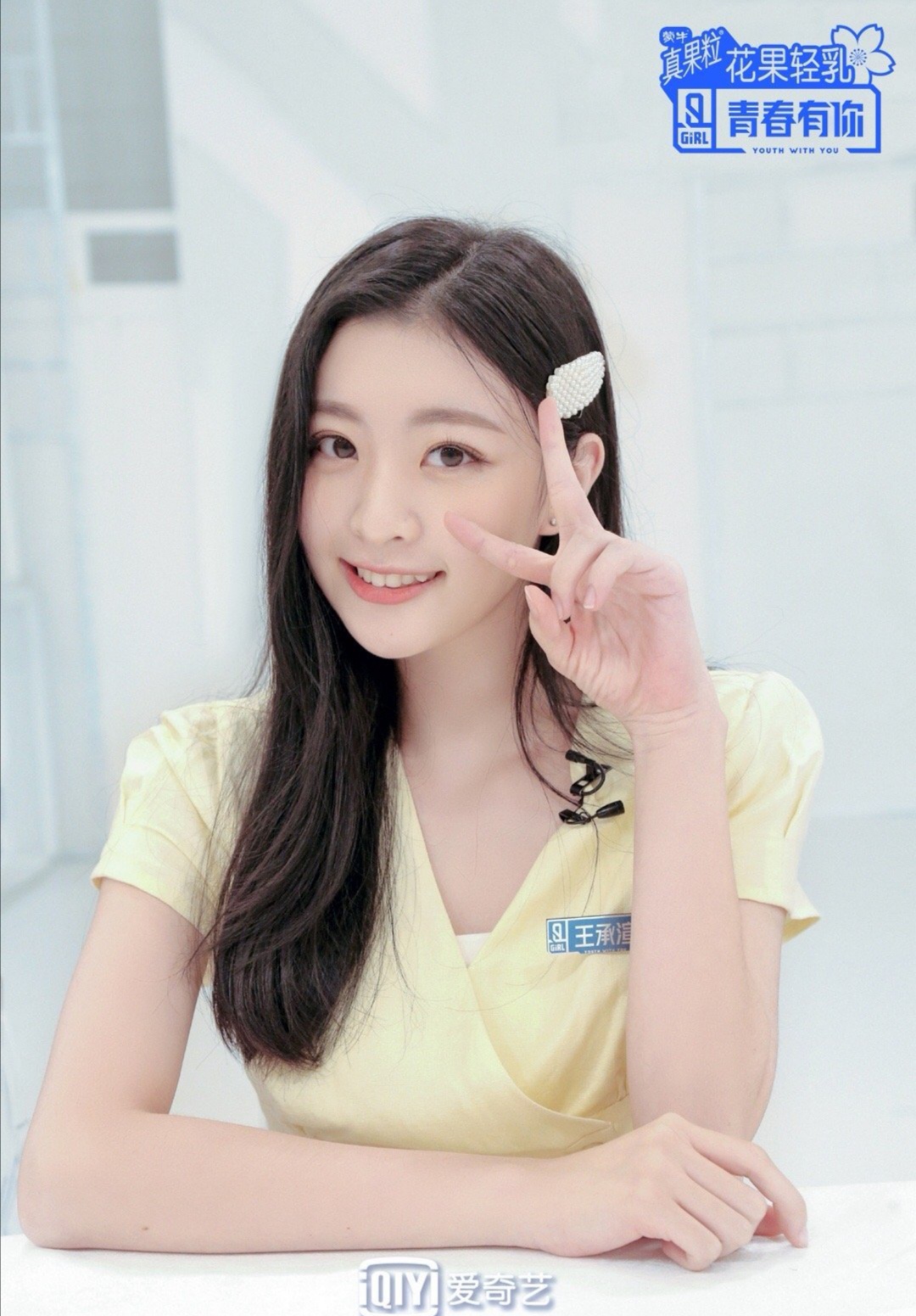 《青春有你第二季》剧照第55张图片