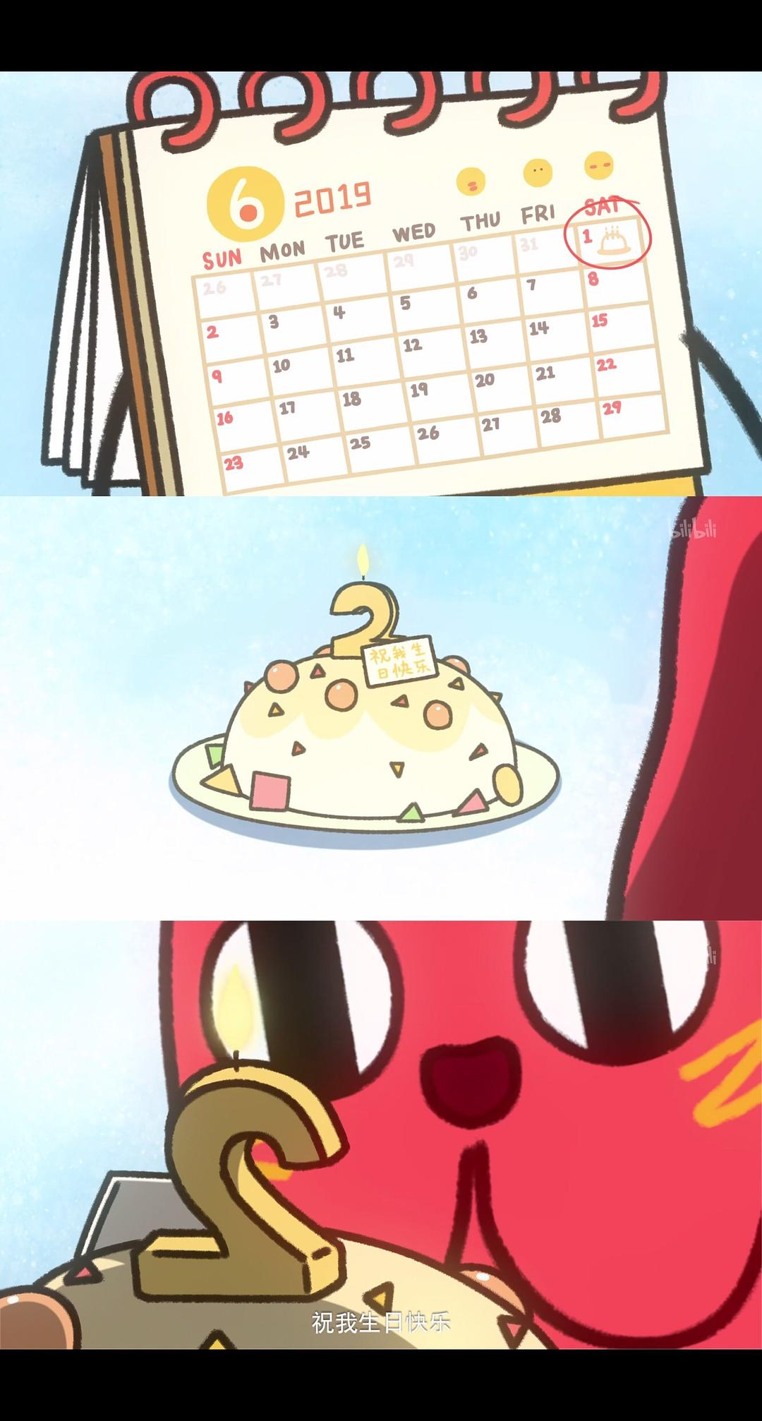 《请吃红小豆吧！第二季》海报第32张图片