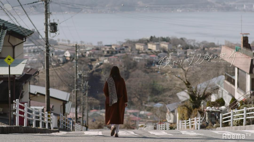 《只有我是17岁的世界》剧照第24张图片