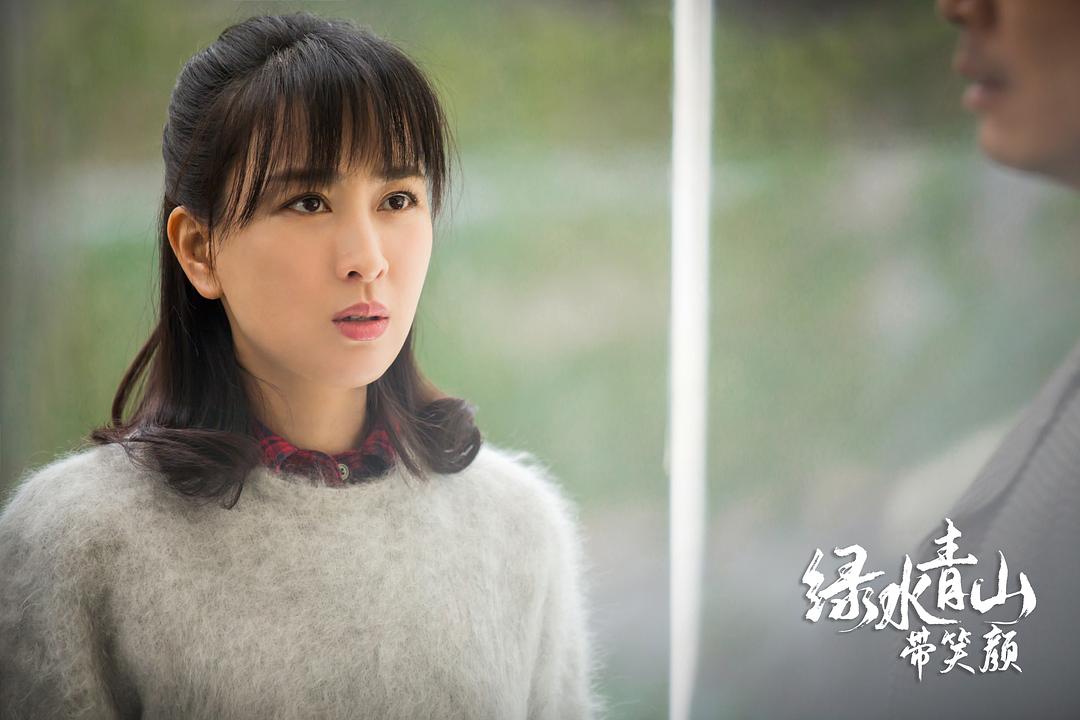 《绿水青山带笑颜》剧照第22张图片