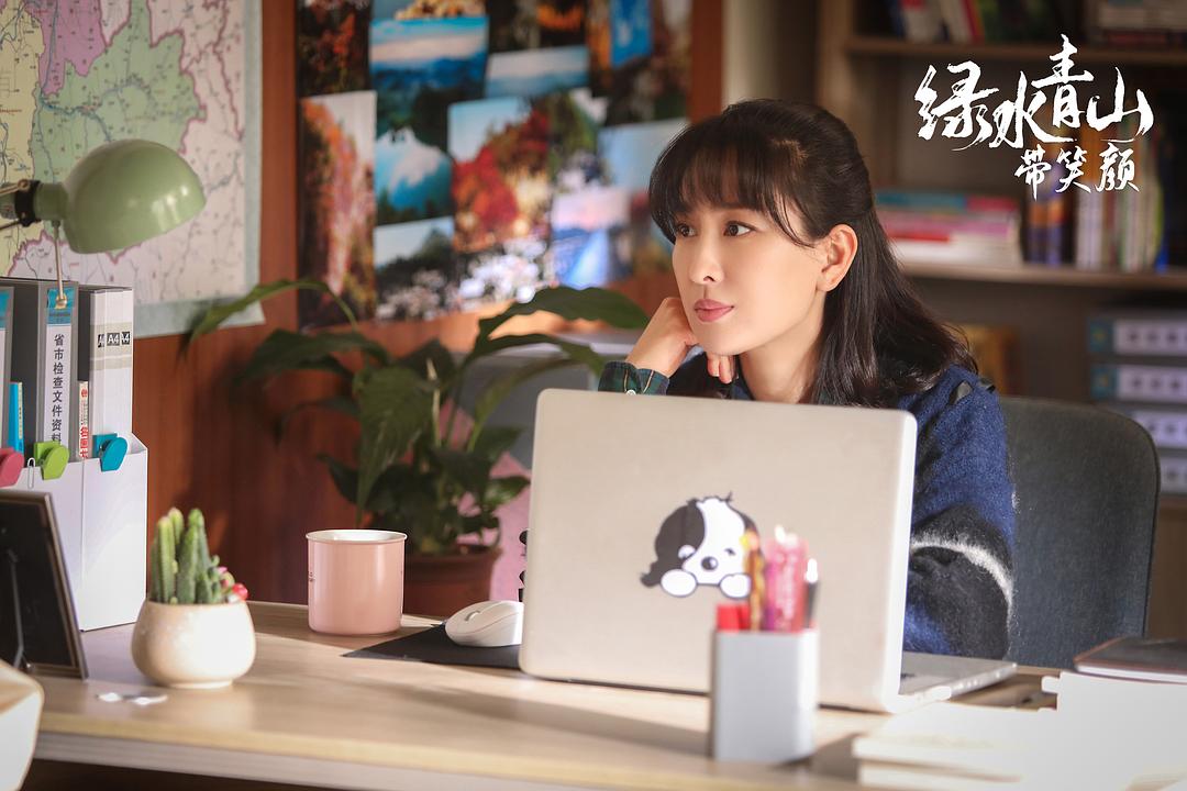 《绿水青山带笑颜》剧照第21张图片