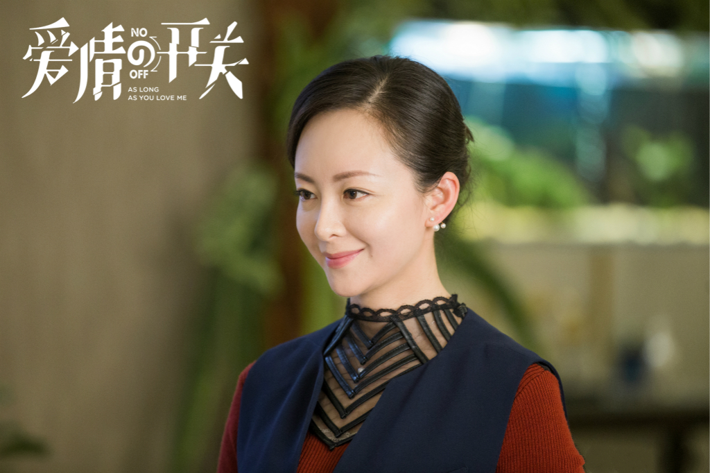 《爱情的开关》剧照