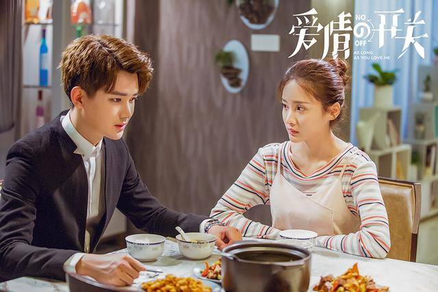 《爱情的开关》剧照