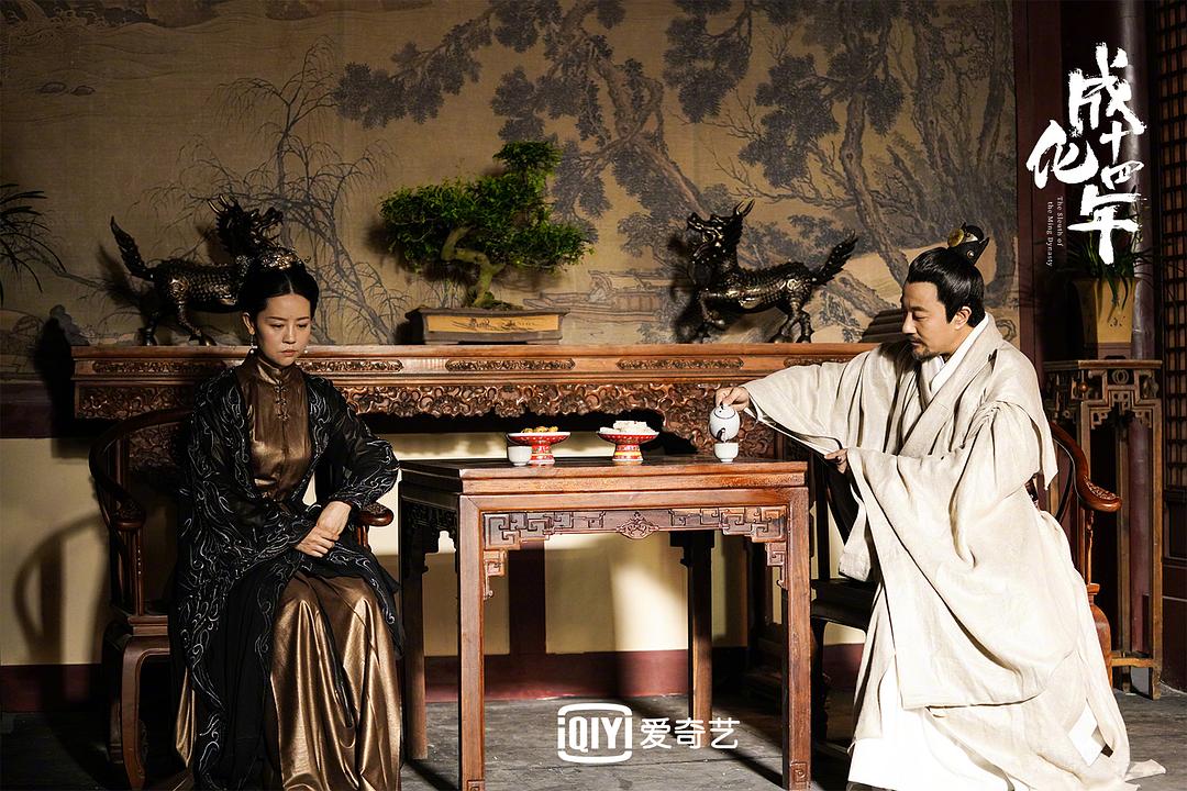 《成化十四年》剧照第45张图片