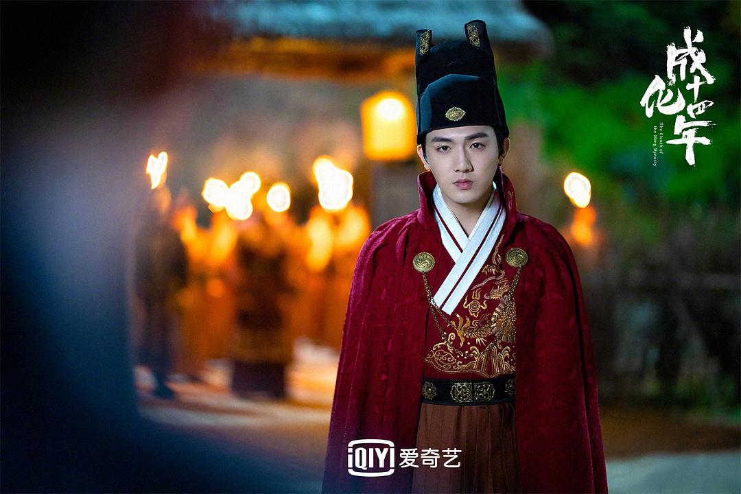 《成化十四年》剧照第16张图片