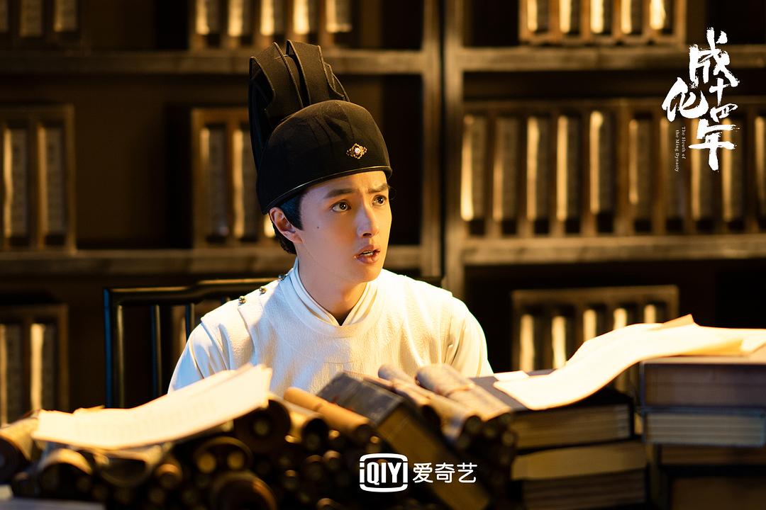 《成化十四年》剧照第38张图片