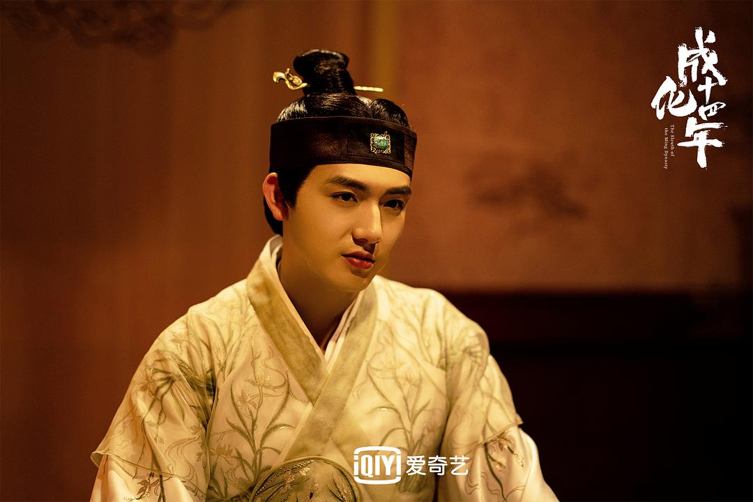 《成化十四年》剧照第25张图片