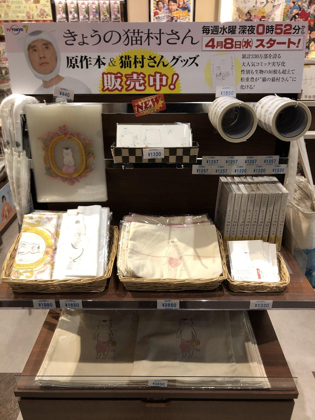 《今日的猫村小姐》海报第43张图片