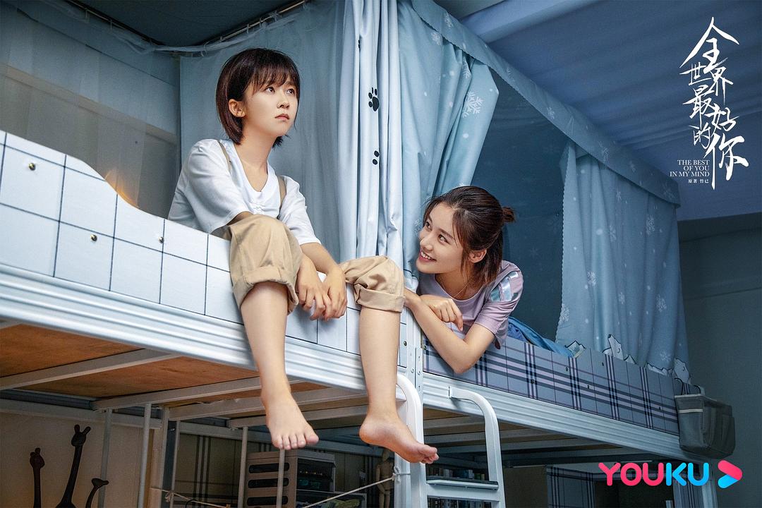 《全世界最好的你》剧...