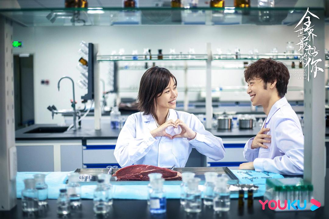 《全世界最好的你》剧照第16张图片