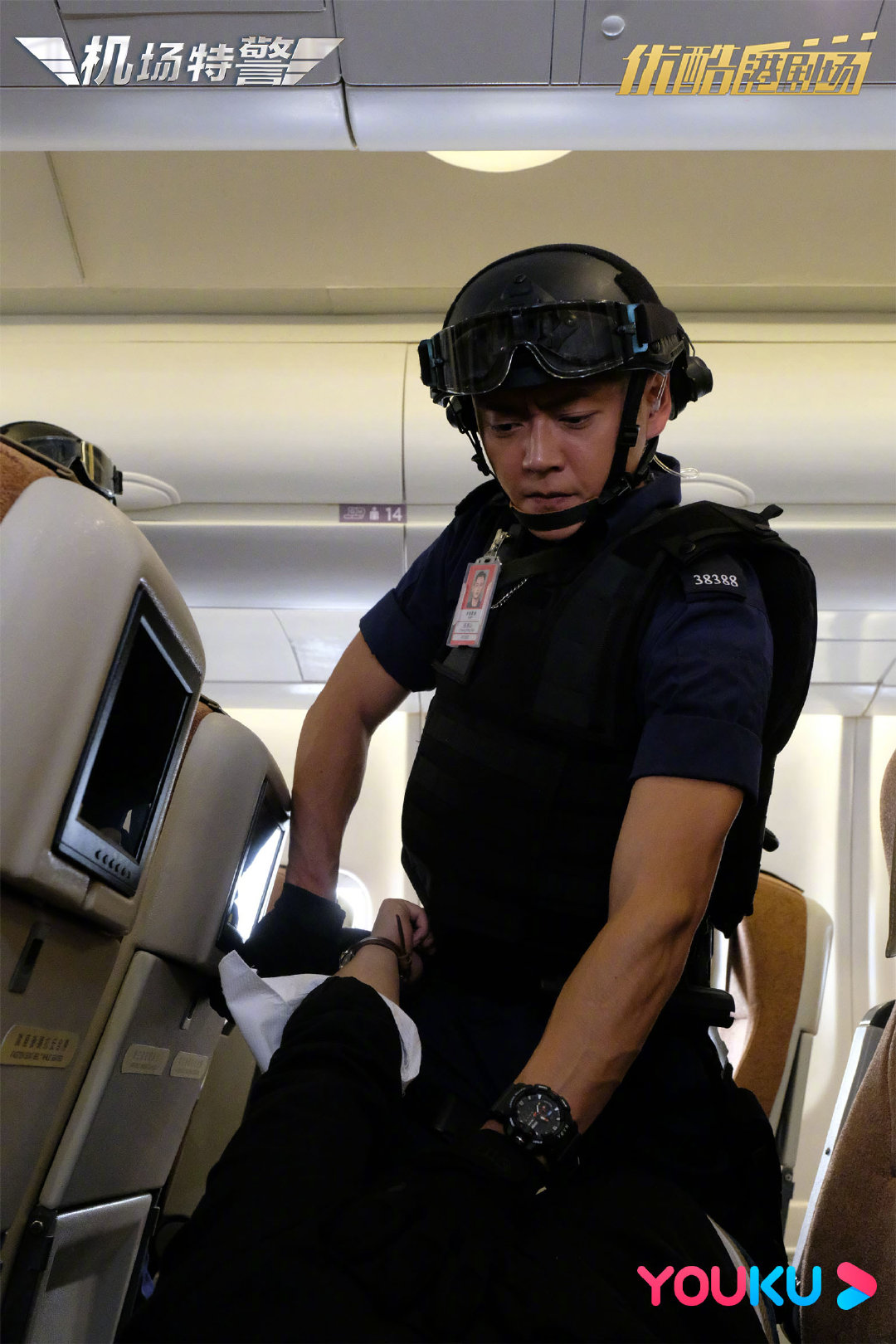 《机场特警》剧照