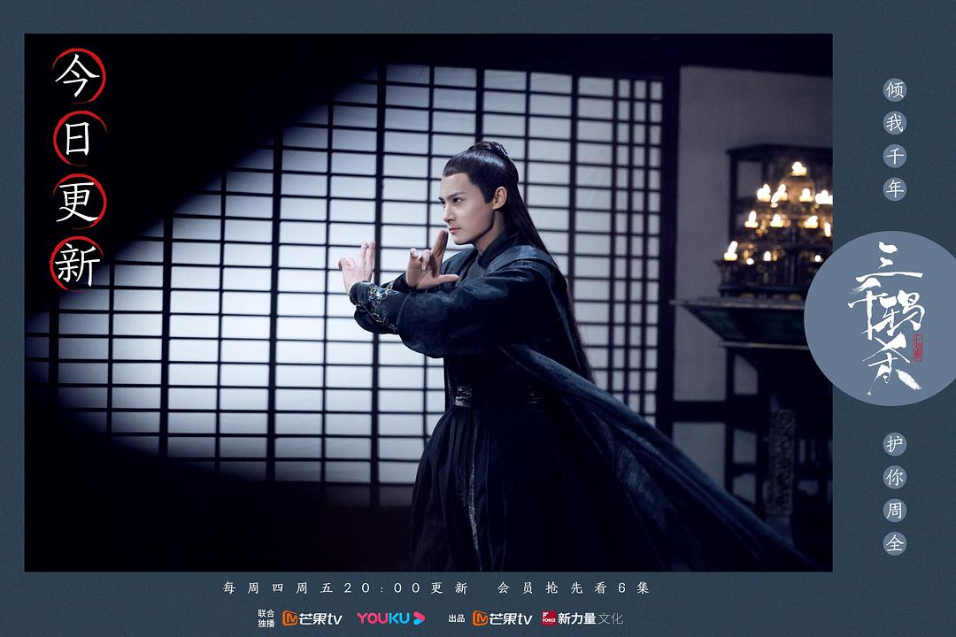 《三千鸦杀》剧照第59张图片