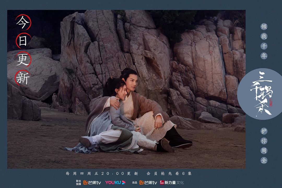 《三千鸦杀》剧照第56张图片