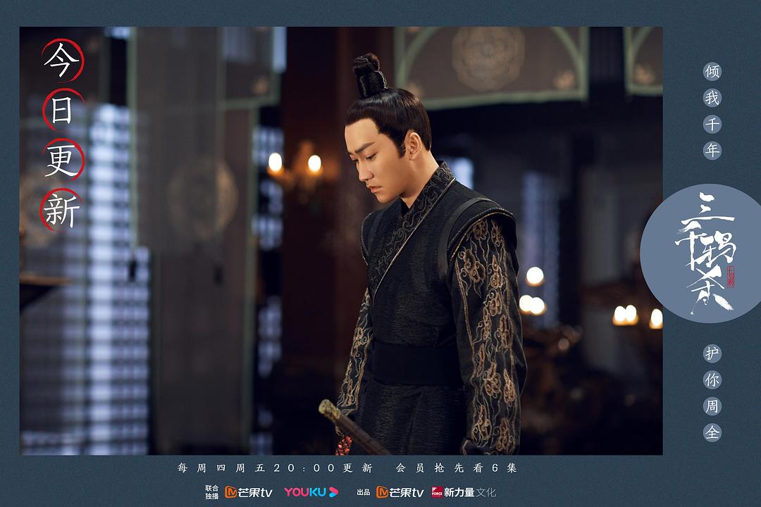 《三千鸦杀》剧照第55张图片