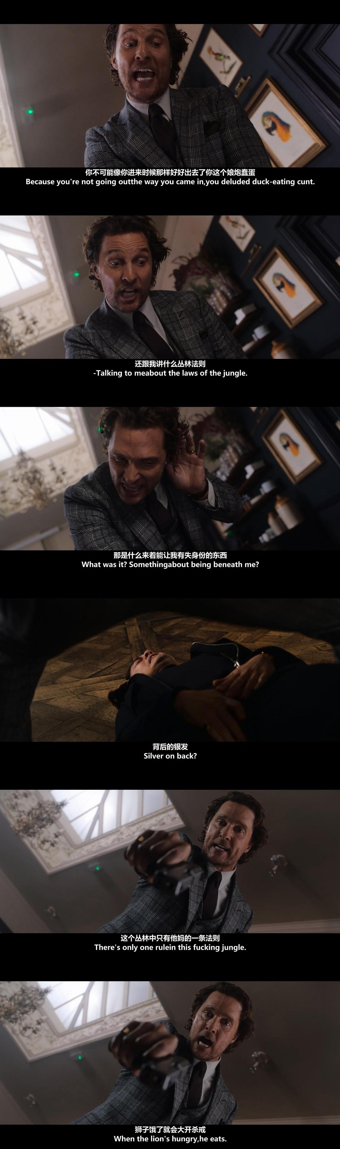 《绅士们》剧照第20张图片