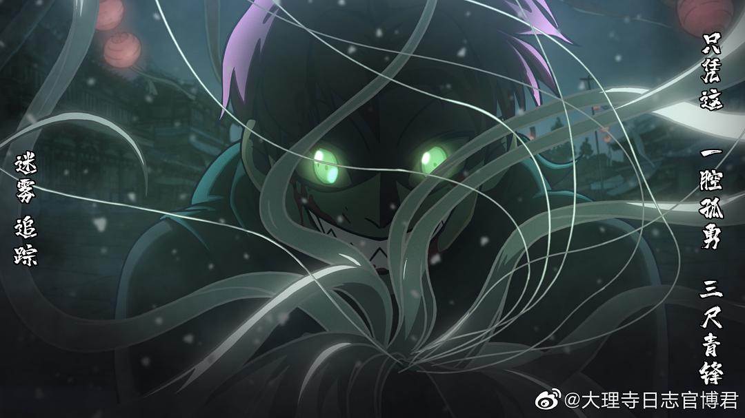 《大理寺日志》剧照第33张图片