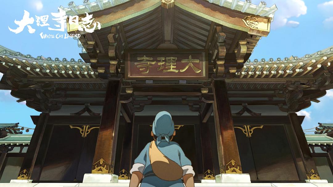 《大理寺日志》剧照