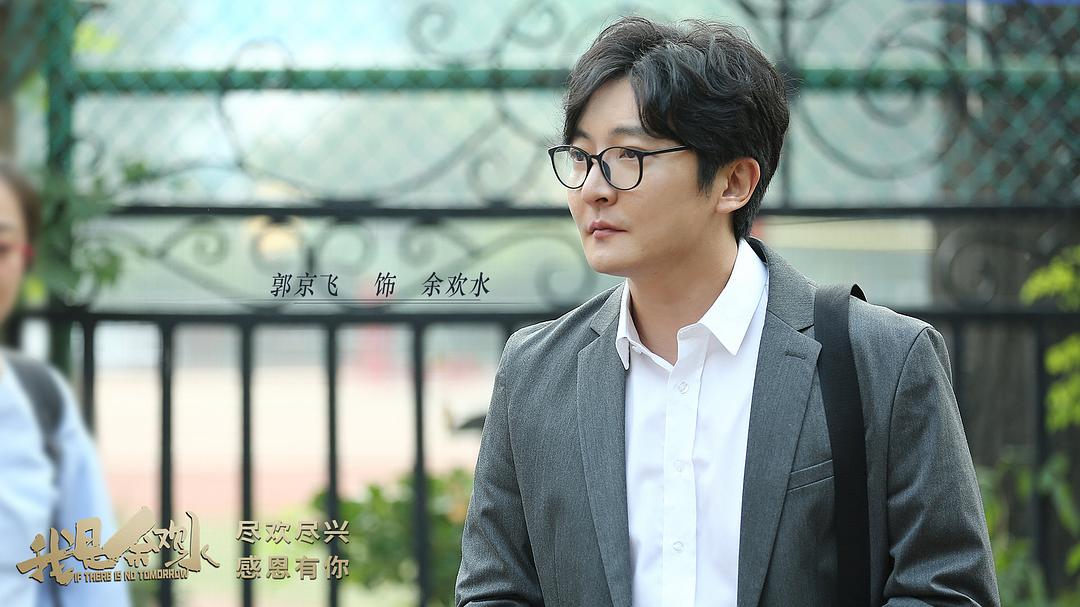 《我是余欢水》剧照第44张图片