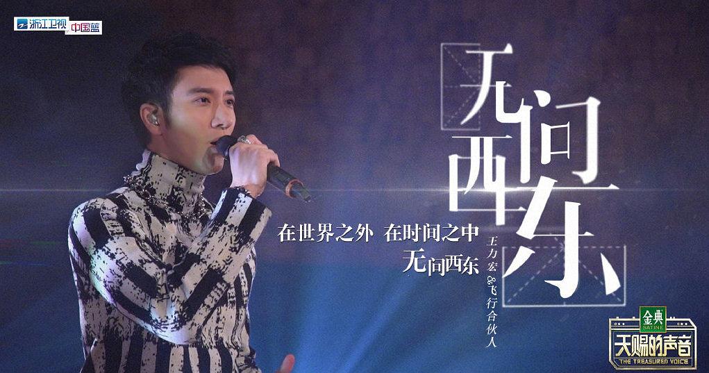 《天赐的声音》剧照