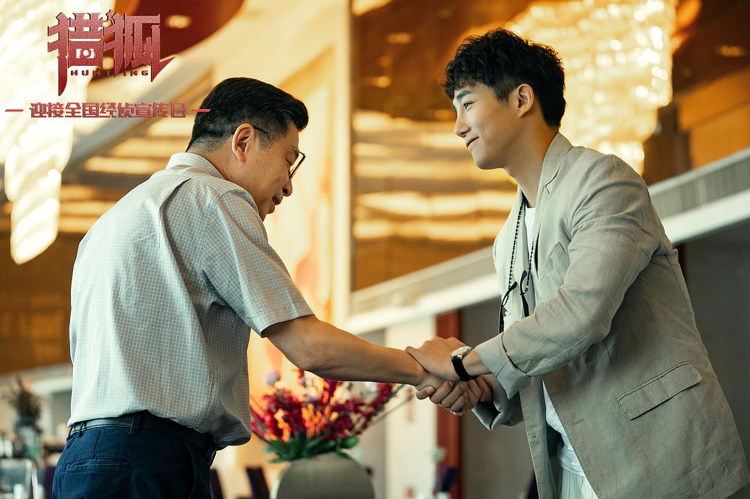 《猎狐》剧照第55张图片