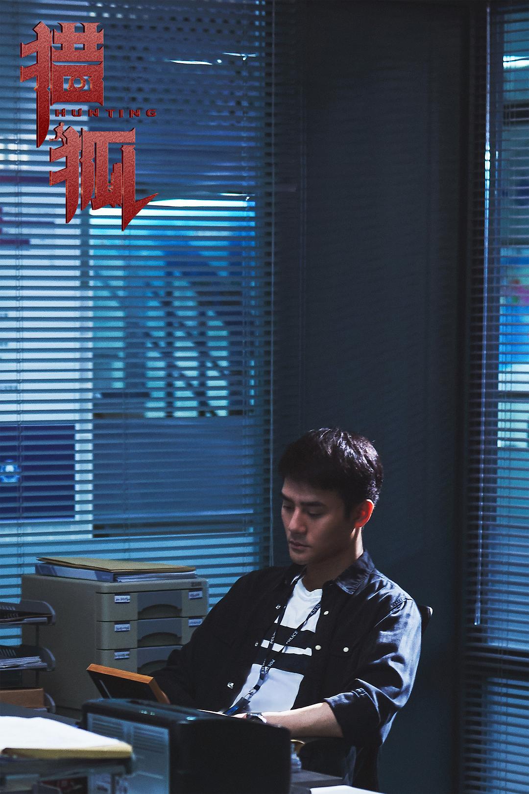 《猎狐》剧照第51张图片