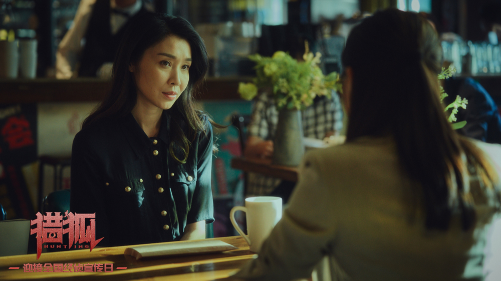 7、《猎狐》王俐（陈...