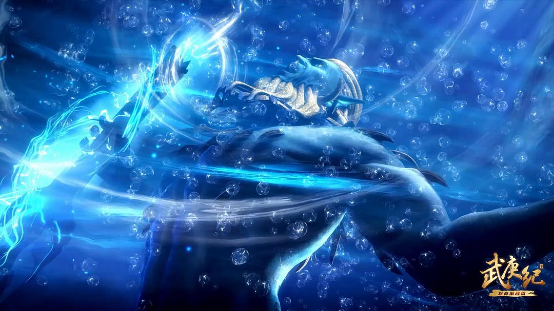 共工之怒——海妖之王...