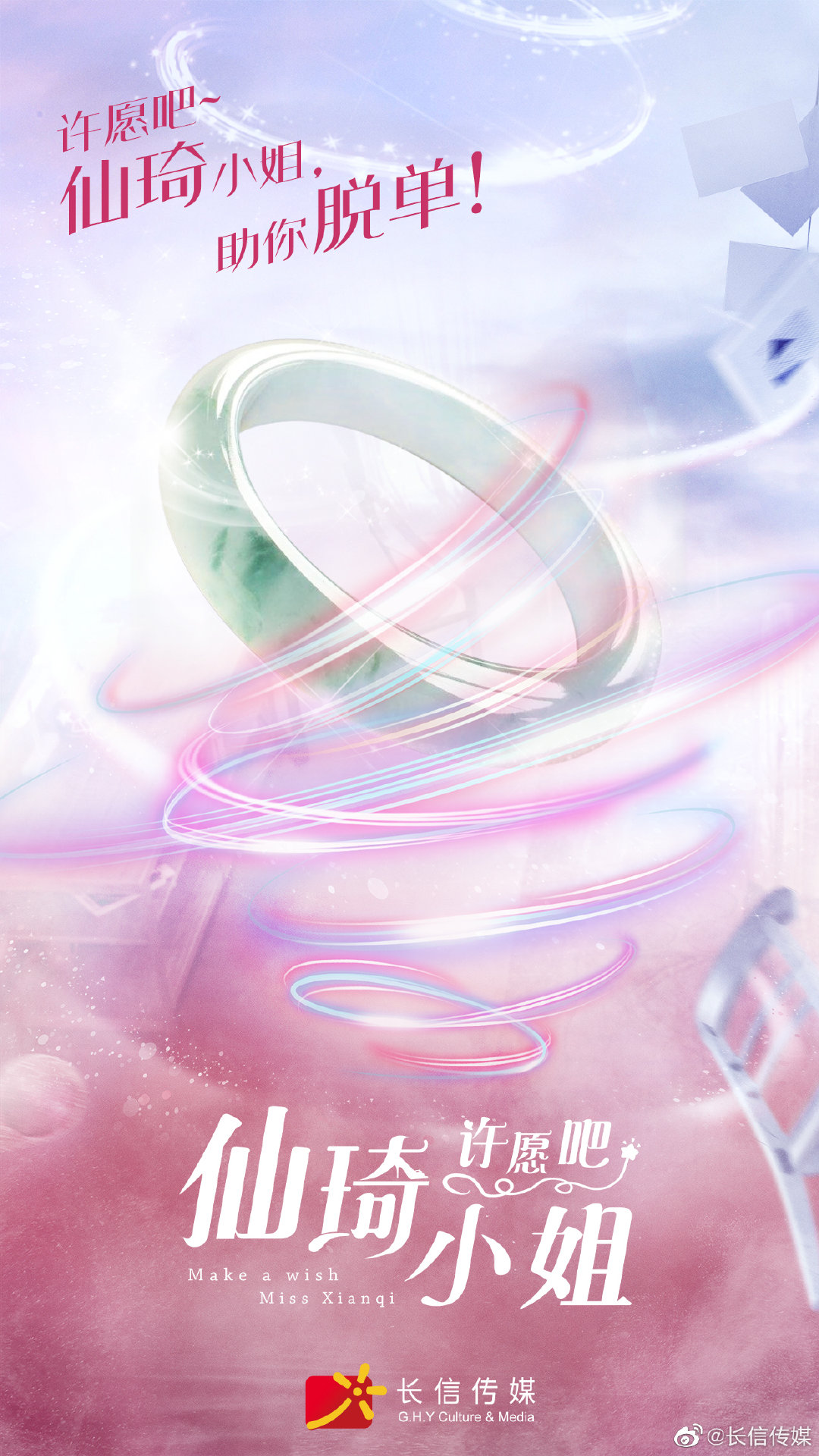 《仙琦小姐许愿吧》剧照第4张图片 《仙琦小姐许愿吧》剧照第4张图片